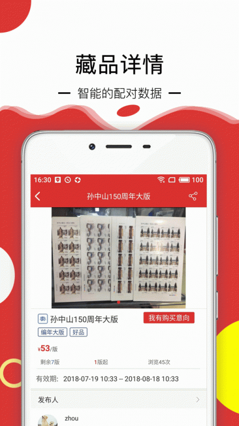 邮宝app