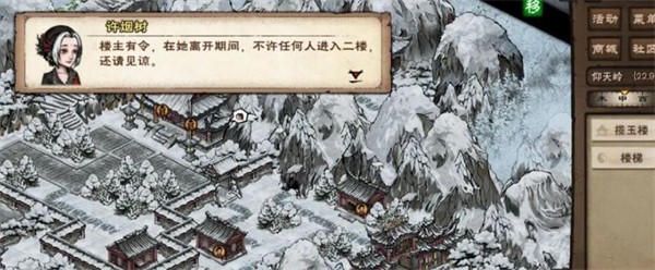 烟雨江湖测试服