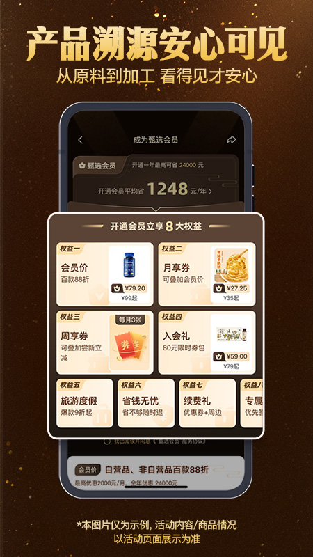 东方甄选app