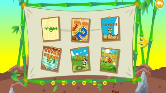 熊猫乐园app
