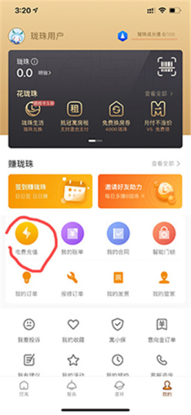 冠寓app