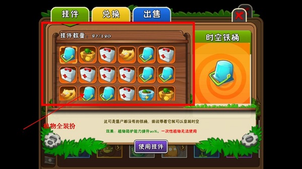 植物大战僵尸2破解版