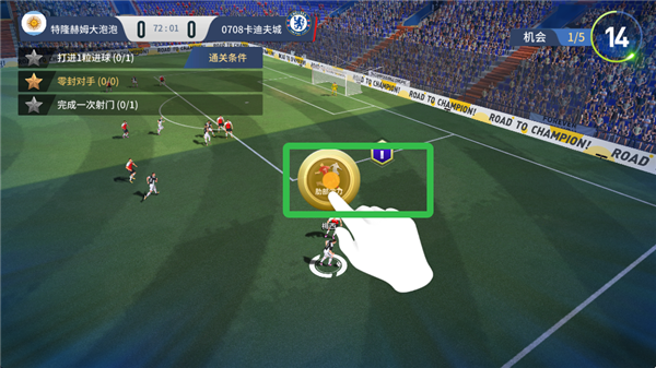 绿茵奇迹官方正版