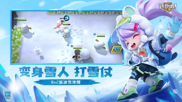 逃跑吧少年测试服