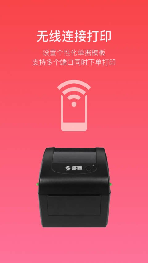 多客app