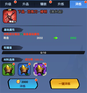 火柴人归来九游版