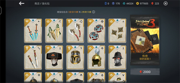 暗影格斗3小米版