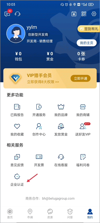 边界猎手app