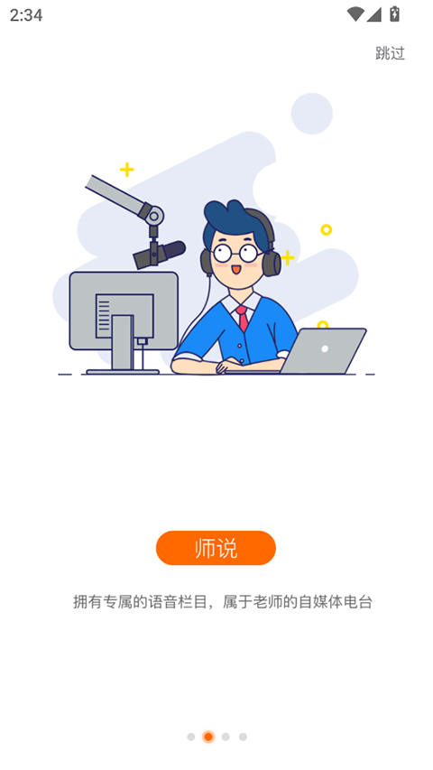 攀登助教教师端