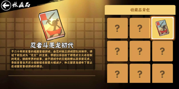 忍者必须死3华为版