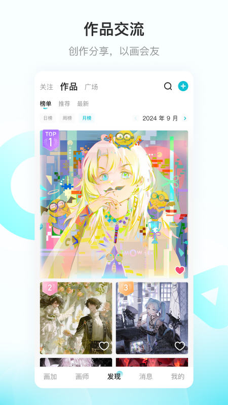 画加app