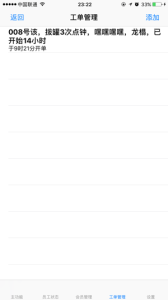 点明云记账手机版