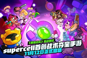 爆裂小队官方正版(Squad Busters)