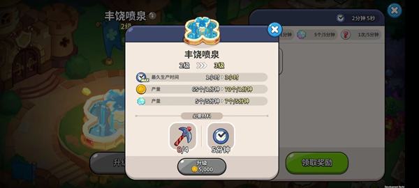 冲呀饼干人王国官方正版