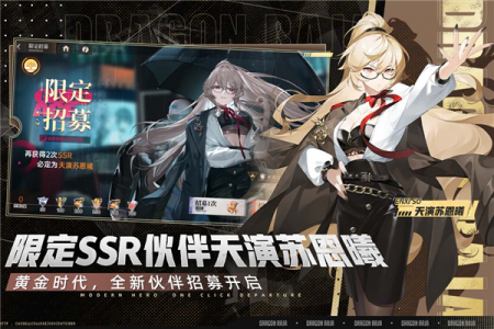 龙族卡塞尔之门vivo版