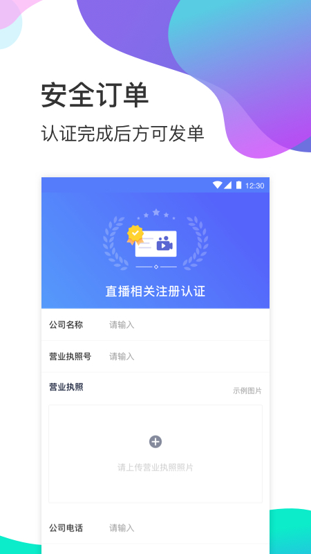 衣加加app