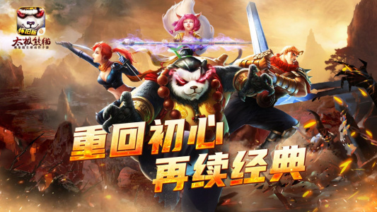 太极熊猫最新版