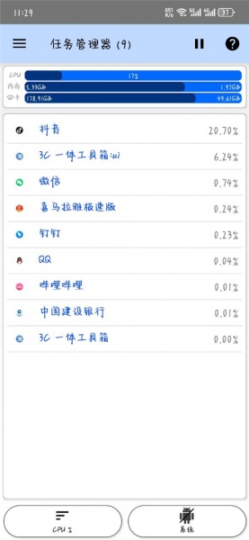 3C一体工具箱pro手机版