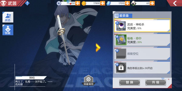 境界魂之觉醒官方正版