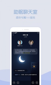 晚安助眠app
