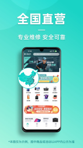 闪电修app