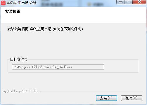 华为应用市场