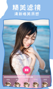美颜P图app