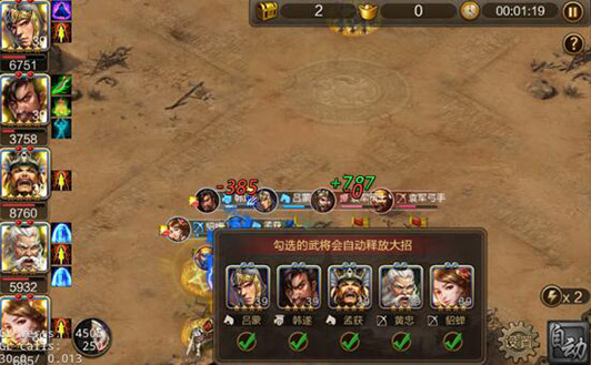 三国战争oppo服