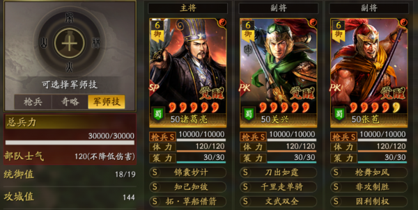 三国志战略版灵犀版