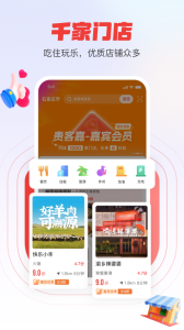 贵客嘉app