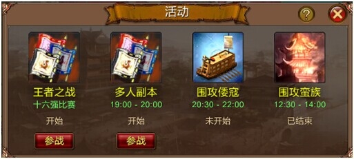 三国世界华为版