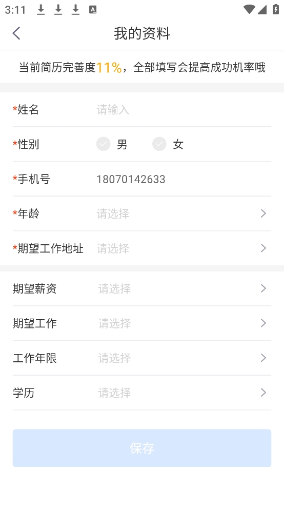 上嘉好饭碗app