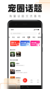 铲屎官的日常app