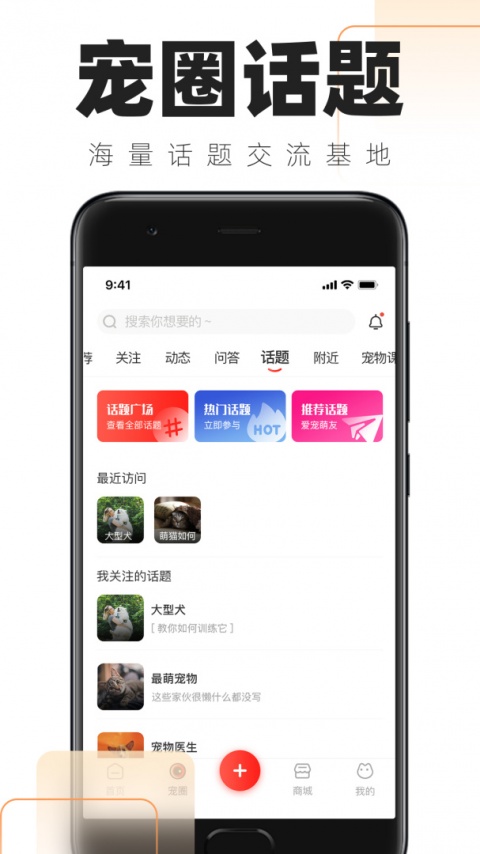铲屎官的日常app