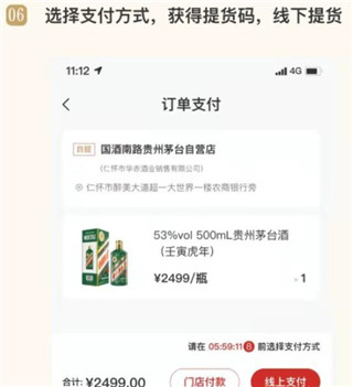 茅台官方app