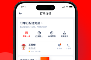达达快送app