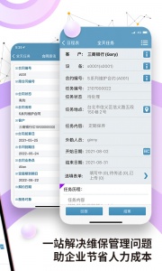 外勤筋斗云最新版