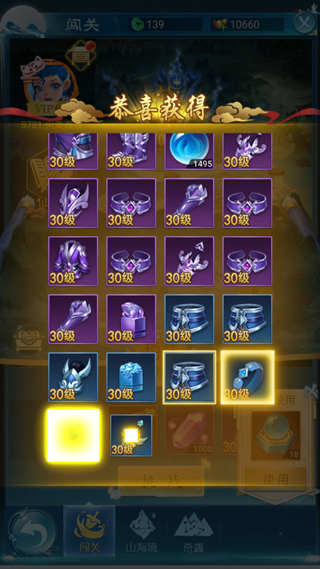 凡人神将传vivo渠道服