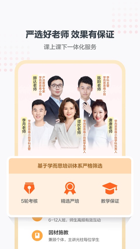 小猴ai课app