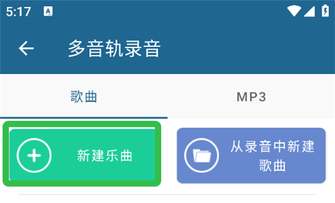 随身乐队app
