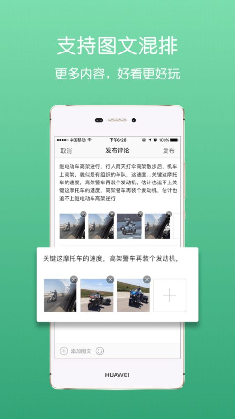 池州人网最新版