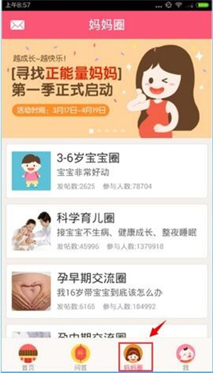 宝宝知道app