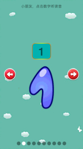 儿童学前数学app