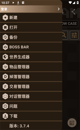 我的世界口袋编辑器手机版