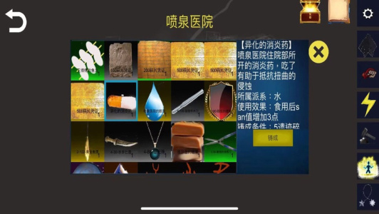 诡异调查团游戏