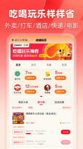 粉象生活最新版