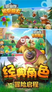 熊出没之机甲熊大2官方正版