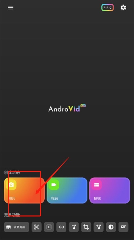 AndroVid Pro中文版