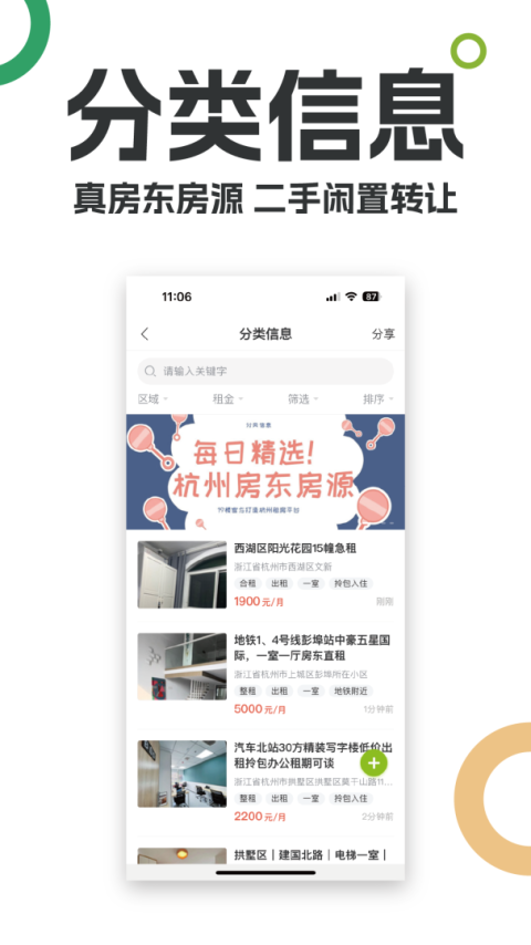 19楼app