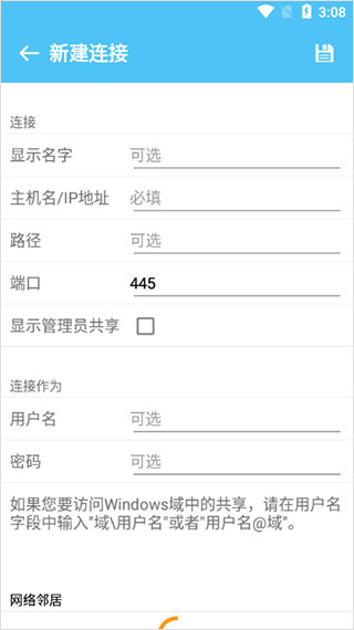 fe文件管理器app